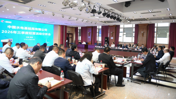 经营活动分析会1.png