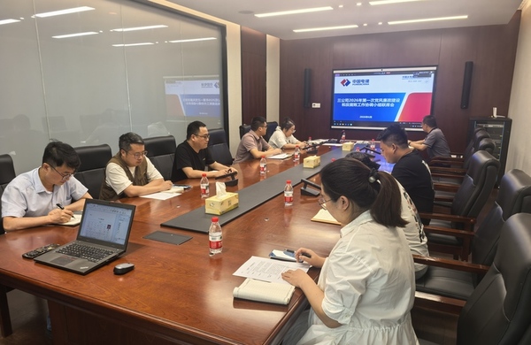 三公司召开2026年第一次党风廉政建设和反腐败工作协调小组联席会(照片1).jpg 三公司召开2026年第一次党风廉政建设和反腐败工作协调小组联席会(照片1).jpg
