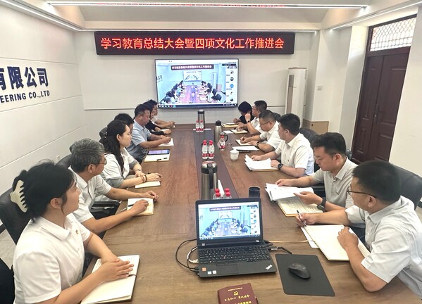 杨振甲参加国际公司党委树立和践行正确政绩观学习教育总结会议.jpg