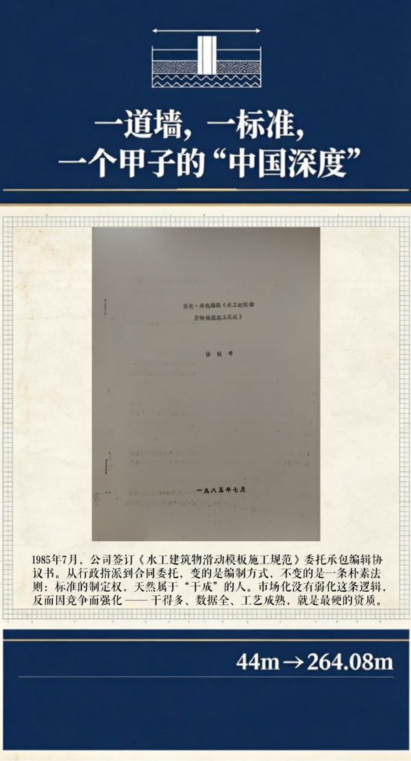 【配图8】标准编写协议书.png