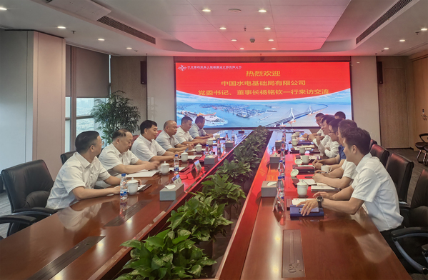 水电基础局与中交四航院座谈交流.jpg