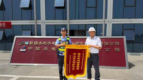 荣获锦旗.png