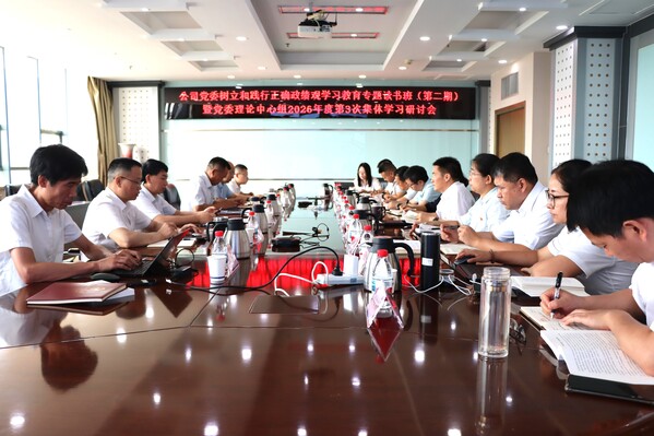 中心组学习.jpg
