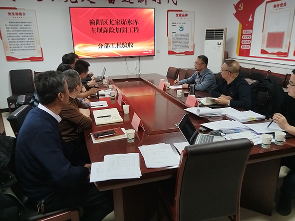 尤家峁水库主坝除险加固工程五个分部工程通过验收。吴晓飞.png 尤家峁水库主坝除险加固工程五个分部工程通过验收。吴晓飞.png