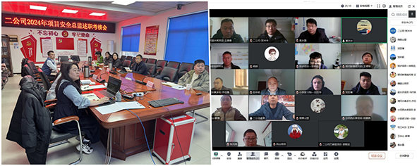 二公司2024年项目安全总监述职考核会-冯秋铜.png 二公司2024年项目安全总监述职考核会-冯秋铜.png